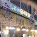 계양산공인중개사사무소 이미지