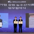 주식회사 고려식품 이미지