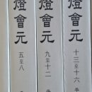 진선사