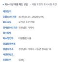 주식회사 우진식품