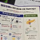 [안내] 췌장장애(췌장이식·절제) 직접 등록 진행 과정 및 필수 주의사항 안내 이미지