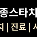 세종스타치과의원 네이버블로그