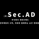 세컨즈애드