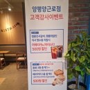 이디야 양근로점 이미지