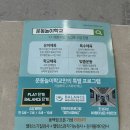 [유아체육] 놀이운동 | [용인 동백] 유아체육기관 ,운동놀이학교 동백점 이용후기