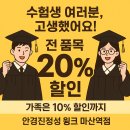 안경진정성 윙크 마산역점 이미지