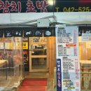 박쉐프참치