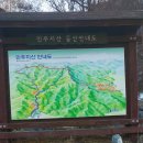 충북 영동군 민주지산 . 2024년 1월 14일 일요일 이미지