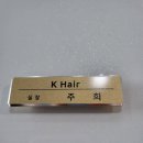 케이(K)헤어 이미지