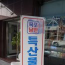 바다젓갈상회 이미지