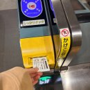 (주)스카이소울 | 일본 도쿄 3박4일 일정 해리포터스튜디오 시부야스카이 타워 포함