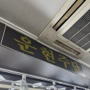 운현주단