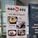 수유리우동 풍산점 이미지