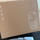 한빛한의원 이미지