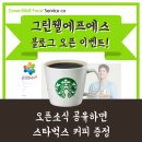 그린웰에프에스 이미지