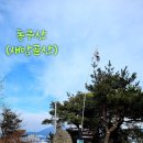 웅남주민복지회관 | 양곡동에 있는 동구산(새방골산), 뒷산 등산코스