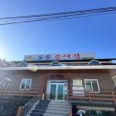 오송송어장 이미지