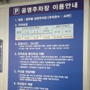 동천동 공영주차장 이미지