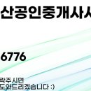 두영공인중개사사무소 이미지