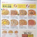 빽보이피자 메뉴 체다콘치즈 연탄불고기 반반 후기