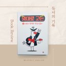 동화한의원 이미지