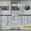 일일일반점 이미지