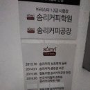 솜리커피 이미지