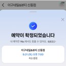 이구네일&뷰티