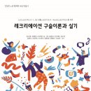 스포츠지도사 아카데미