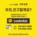 마전양우내안애퍼스트힐경로당 | 인천 마전 양우내안애 솔레일4구 인덕션 설치 후기