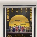 최민혁 | 보던 최척전의 실사화·조선판 블록버스터 연극, ‘퉁소소리’ 관람후기 (세종문화회관 M씨어터 2층 2열)