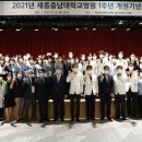 세종충남대학교병원 이미지