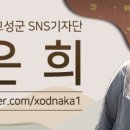 신토불이옻닭 이미지