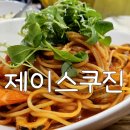 제이스쿠진(J's CUISINE) 네이버블로그