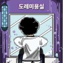 맨숀세탁소