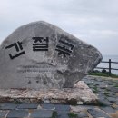 쉐프의꿈하얀풍차 | 부산 1박 2일 여행 코스 후기 — 간절곶 일출부터 해동용궁사, 해운대, 이기대 트레킹, 태종대, 스시...