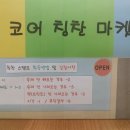 스터디코어학원 - 서구 원도안로179번길 76-14 | 스터디코어학원
