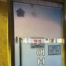 장자보3길 | 🐟 순천 현지인 맛집, 겨울엔 방어 무조건 여기! 순천 제주청정수산시장 내돈내산 후기