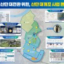 4산단3로 이미지