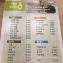 고봉민김밥혁신점 이미지