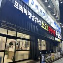 대구소고기무한리필 꾸웁소 대명점 퀄리티 좋은 고기로 양뿐만 아니라 질까지 만족스러웠던 곳