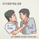 청산대상1호 이재명을 대표로 두고서 무슨 얼어죽을 혁신 이미지