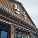 황우식육식당 | 합천 한우거리 한우식육식당 황우 후기