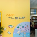 햇살작은도서관 이미지