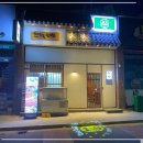 확실하게 본점 이미지