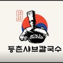 고기원칙부평더샵점