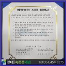 경대속연합의원 이미지