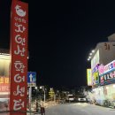 묵호수산 | [동해 묵호] 묵호항 회포장 후기 / 활어센터 / 수산시장