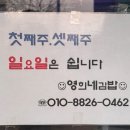 영희네김밥 이미지