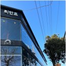 리안트(창원마산점) 이미지